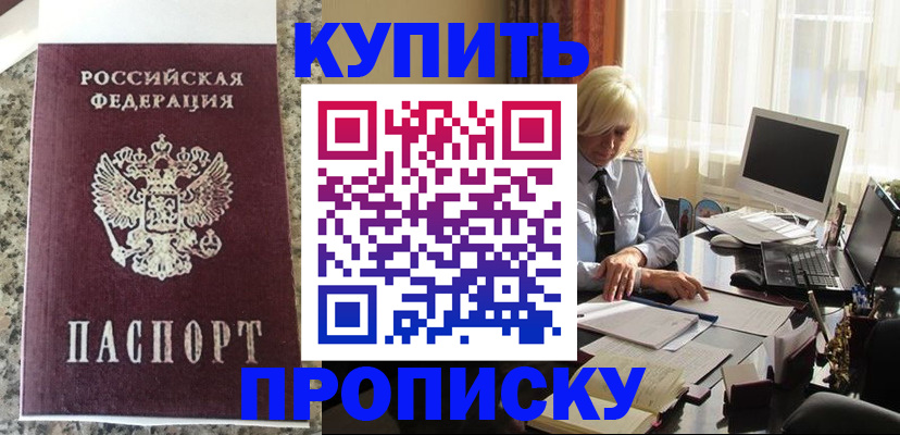 прописка ребенка в Усть-Джегуте